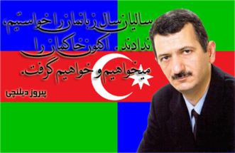 پرچم آذربایجان جنوبی Piruz Dilənçi